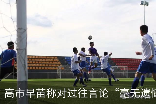 高市早苗称对过往言论“毫无遗憾”，称中国不能要日本忏悔
